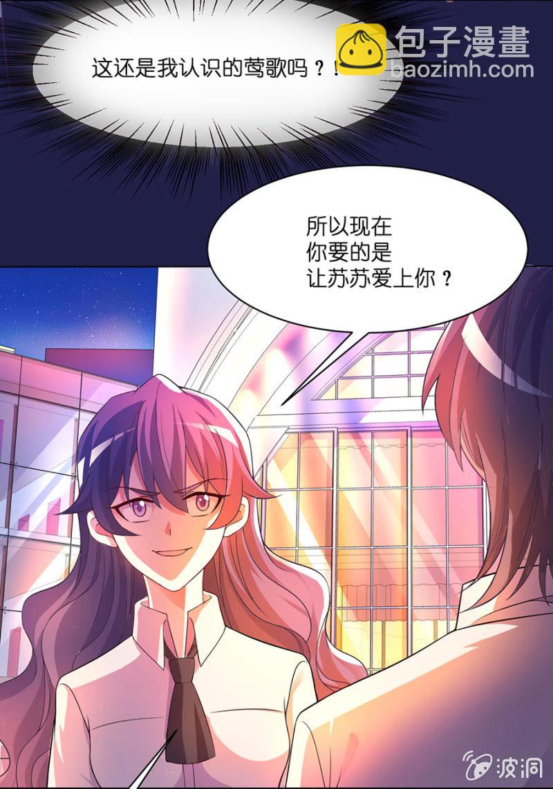 第四十八集 执行替身计划27