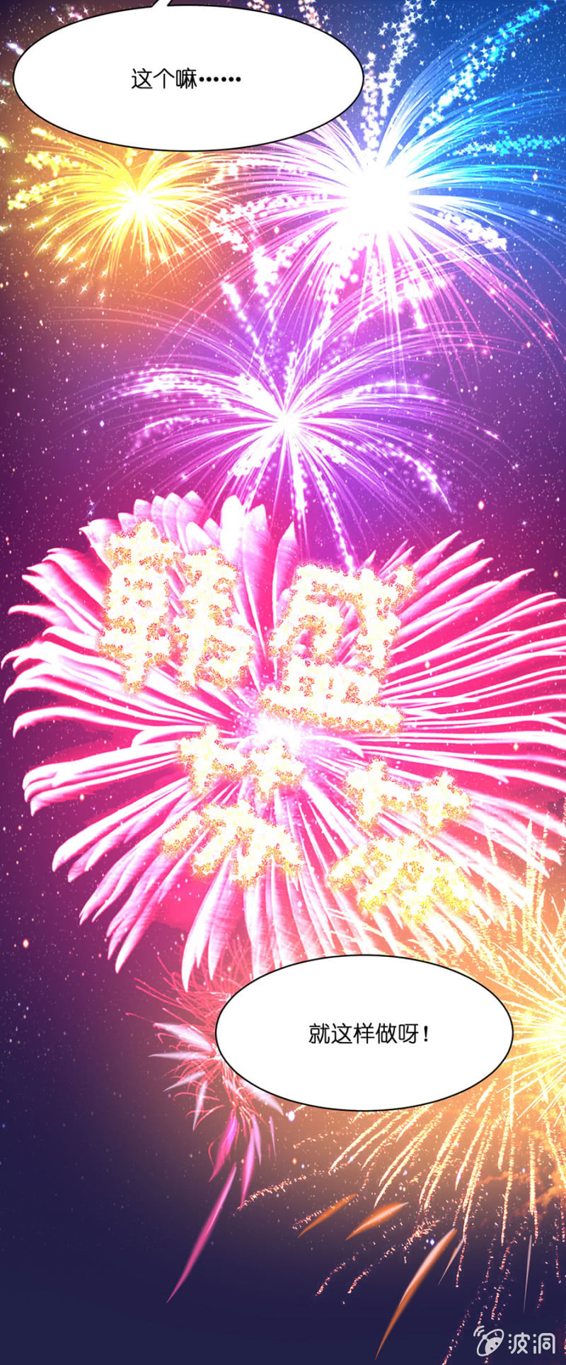 第四十八集 执行替身计划29
