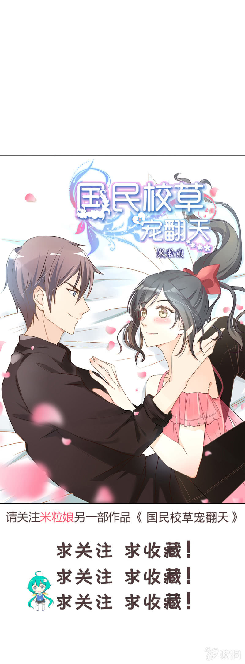 第四十八集 执行替身计划30