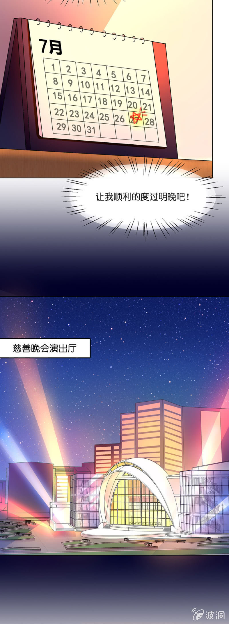 第四十八集 执行替身计划5