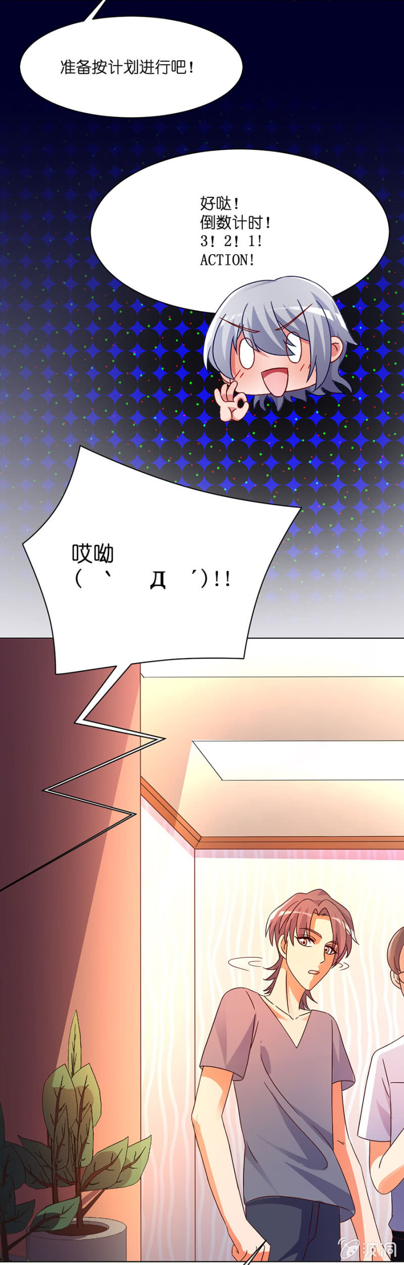 第四十八集 执行替身计划8