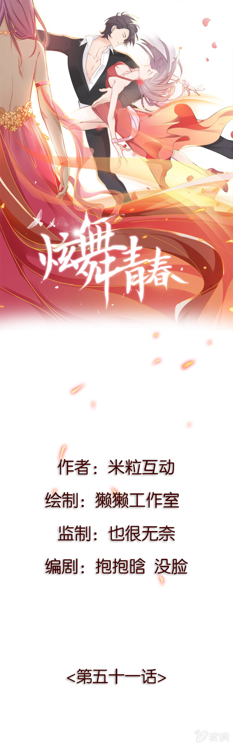 第五十一集 又善良又坚强又温暖0