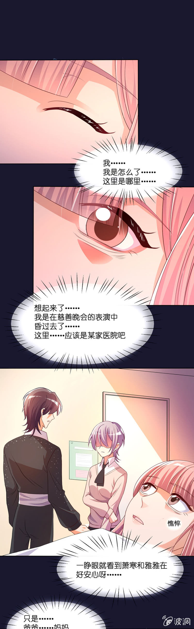 第五十一集 又善良又坚强又温暖1