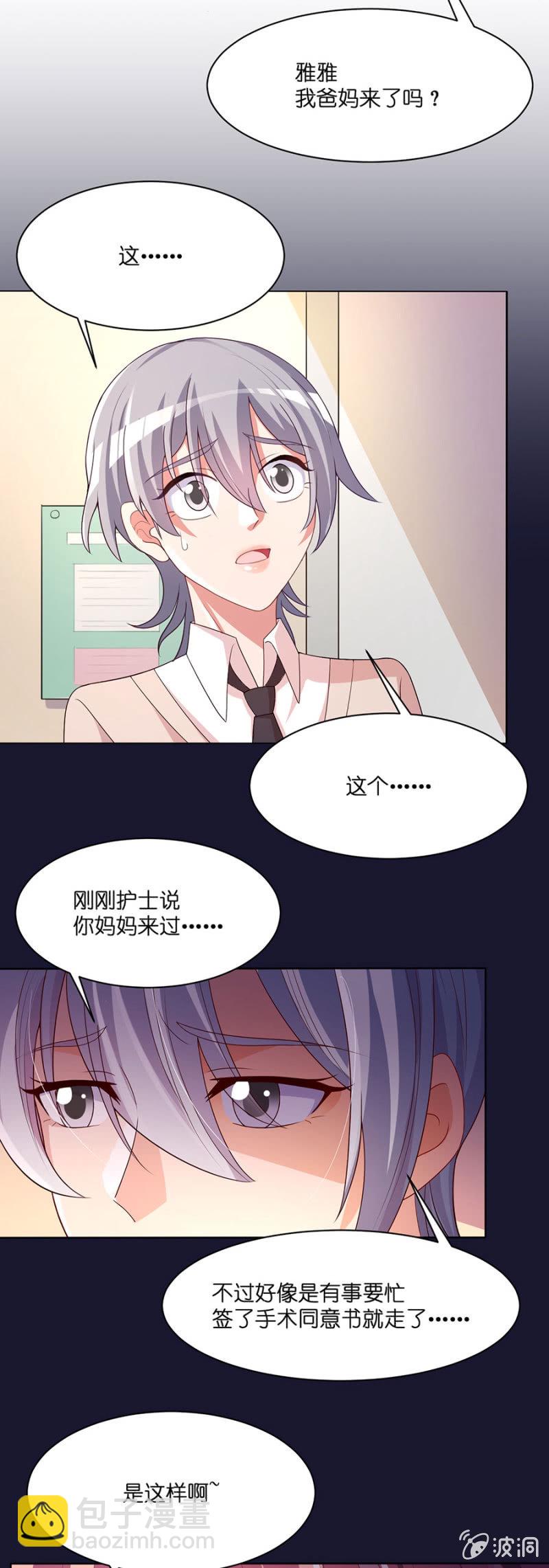 第五十一集 又善良又坚强又温暖5