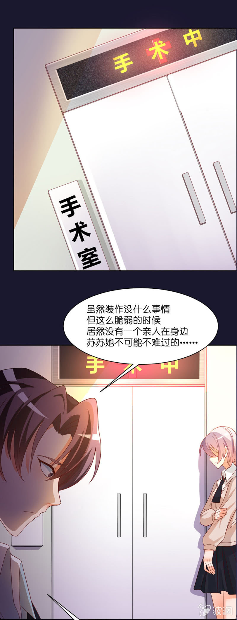 第五十一集 又善良又坚强又温暖9