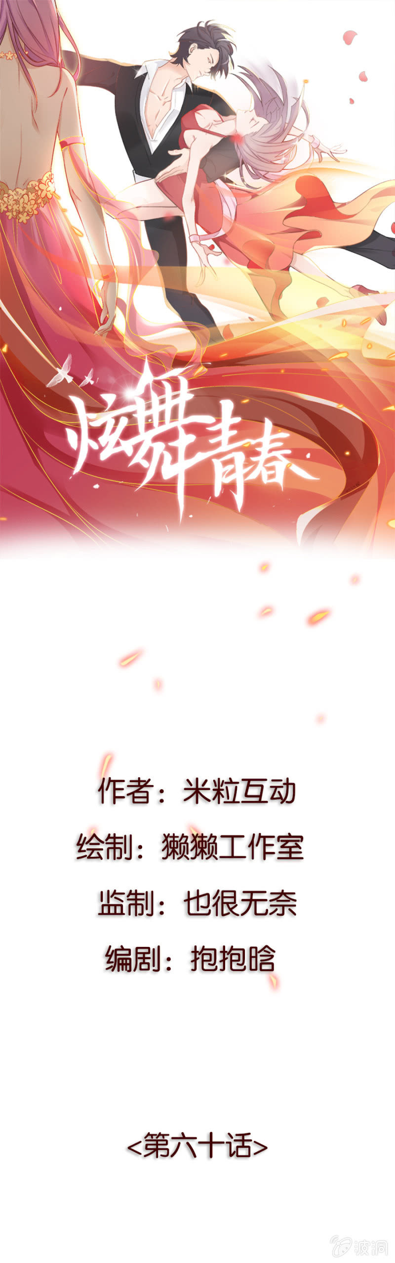 第六十集 双子星面试0
