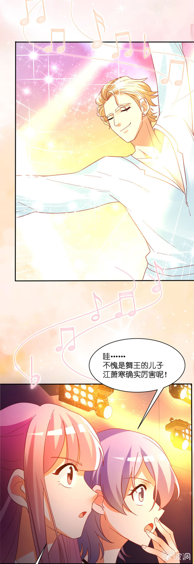 第六十集 双子星面试10