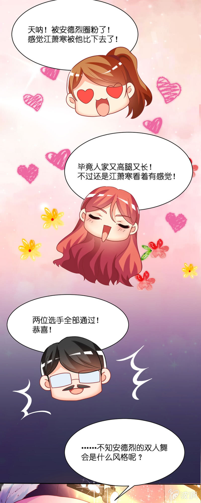 第六十集 双子星面试15
