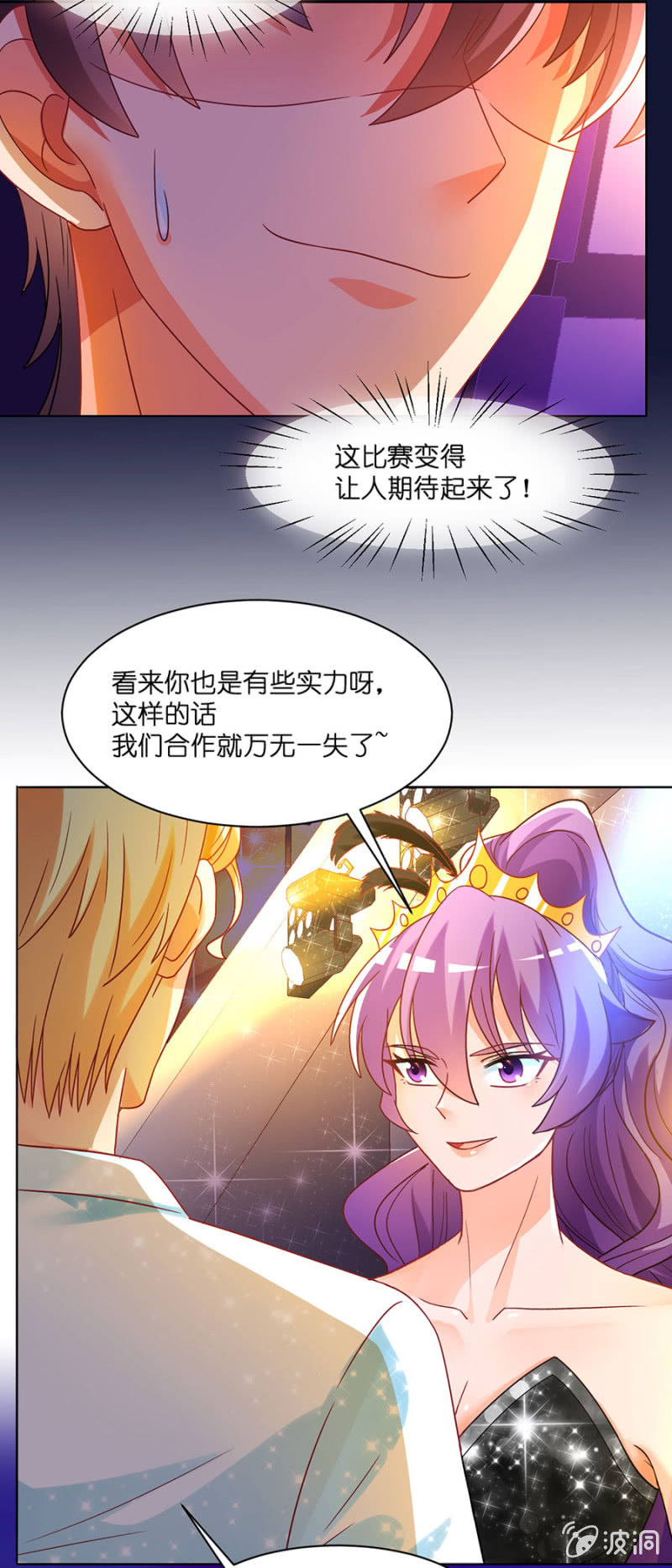 第六十集 双子星面试19
