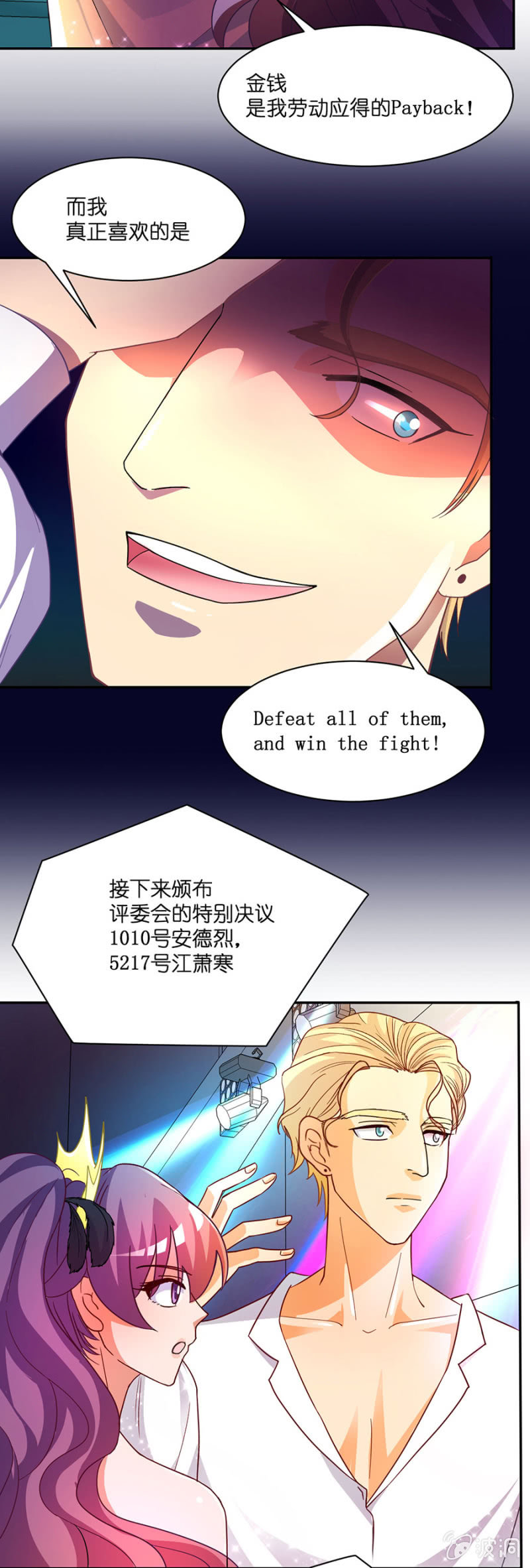 第六十集 双子星面试6