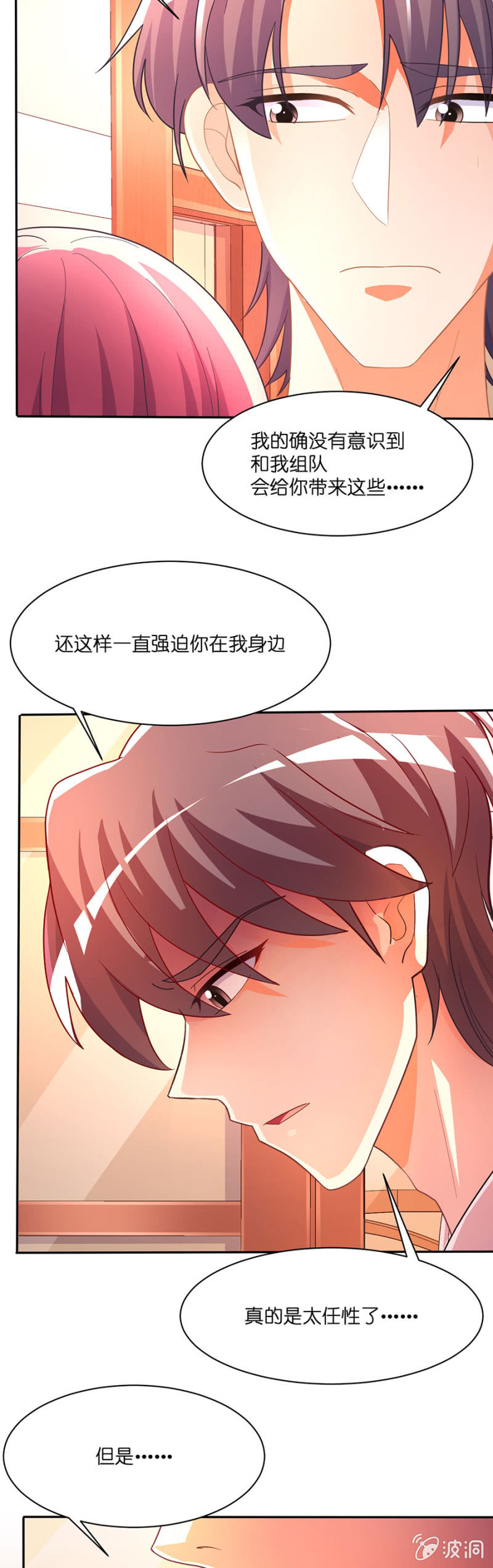 第六十二集 苏苏的理由13