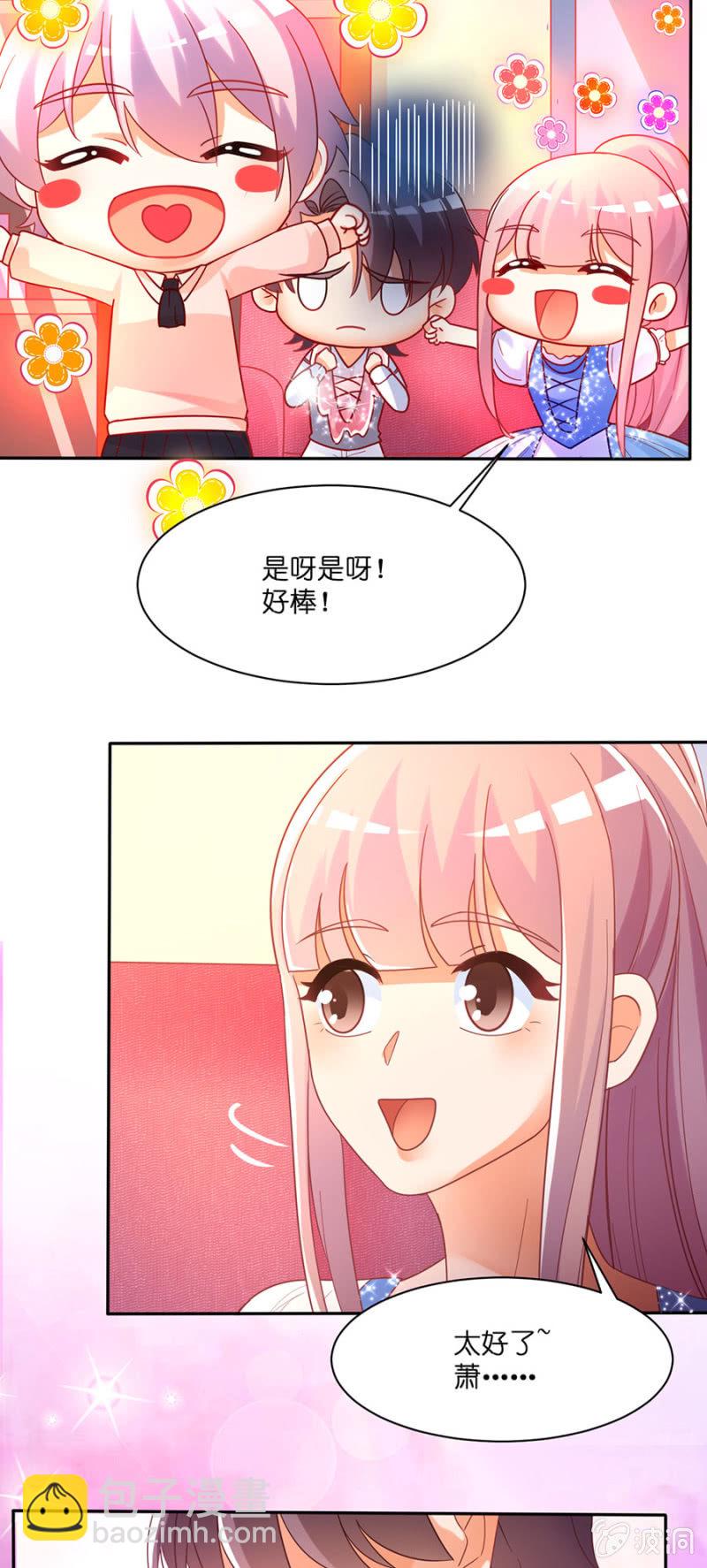 第六十六集 人气补位选手3