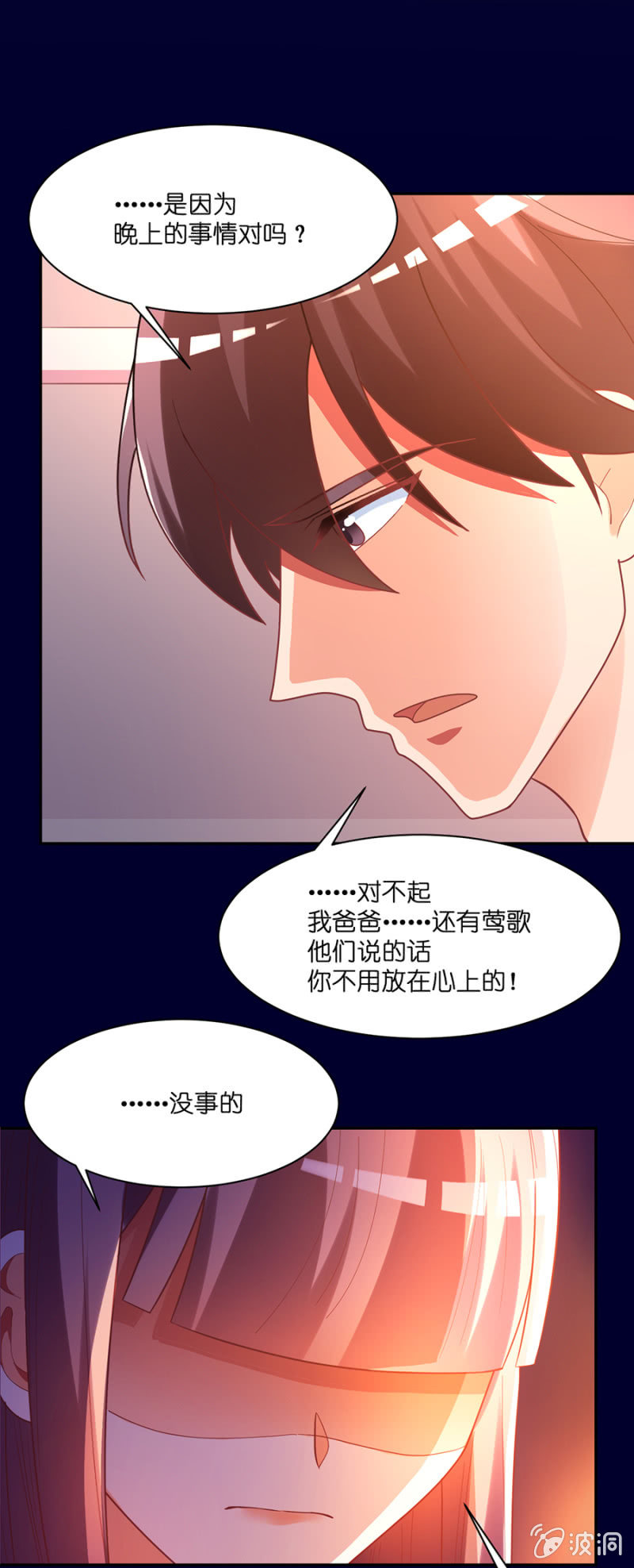 第七十集 你是我忘却害怕的动力12