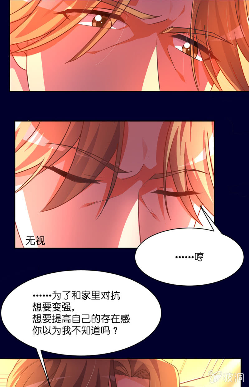 第七十集 你是我忘却害怕的动力2