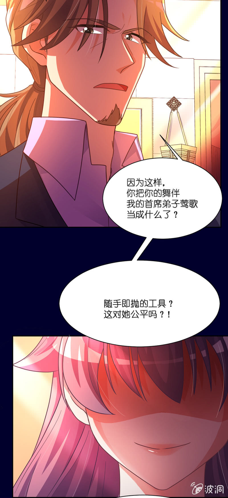 第七十集 你是我忘却害怕的动力3