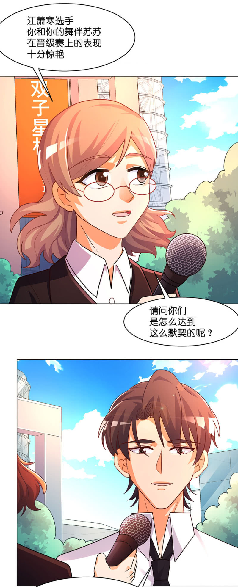 第七十一集 舞蹈！不为向谁证明！24