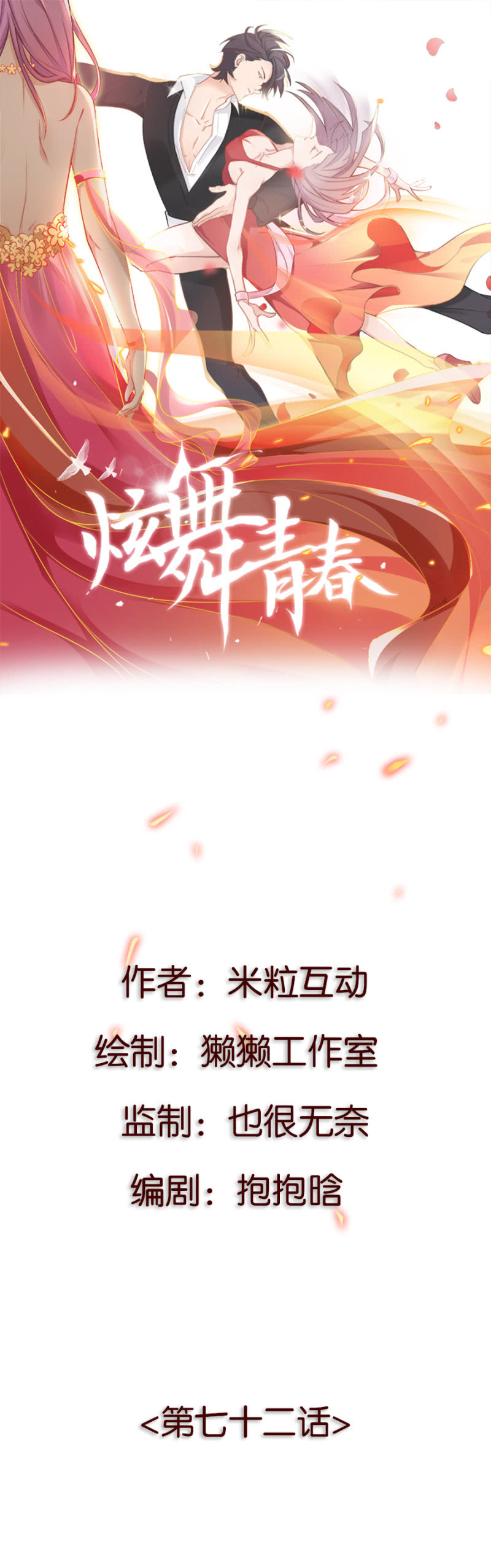 第七十二集  这份爱，不需言传0