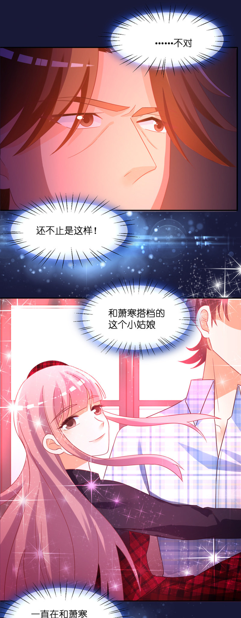 第七十二集  这份爱，不需言传17