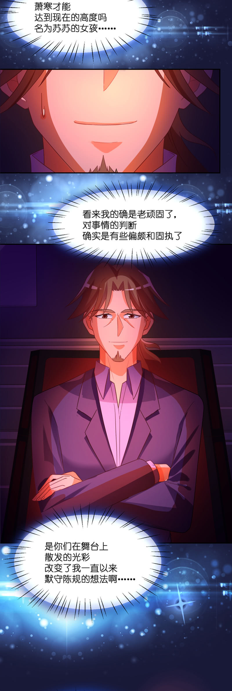 第七十二集  这份爱，不需言传19