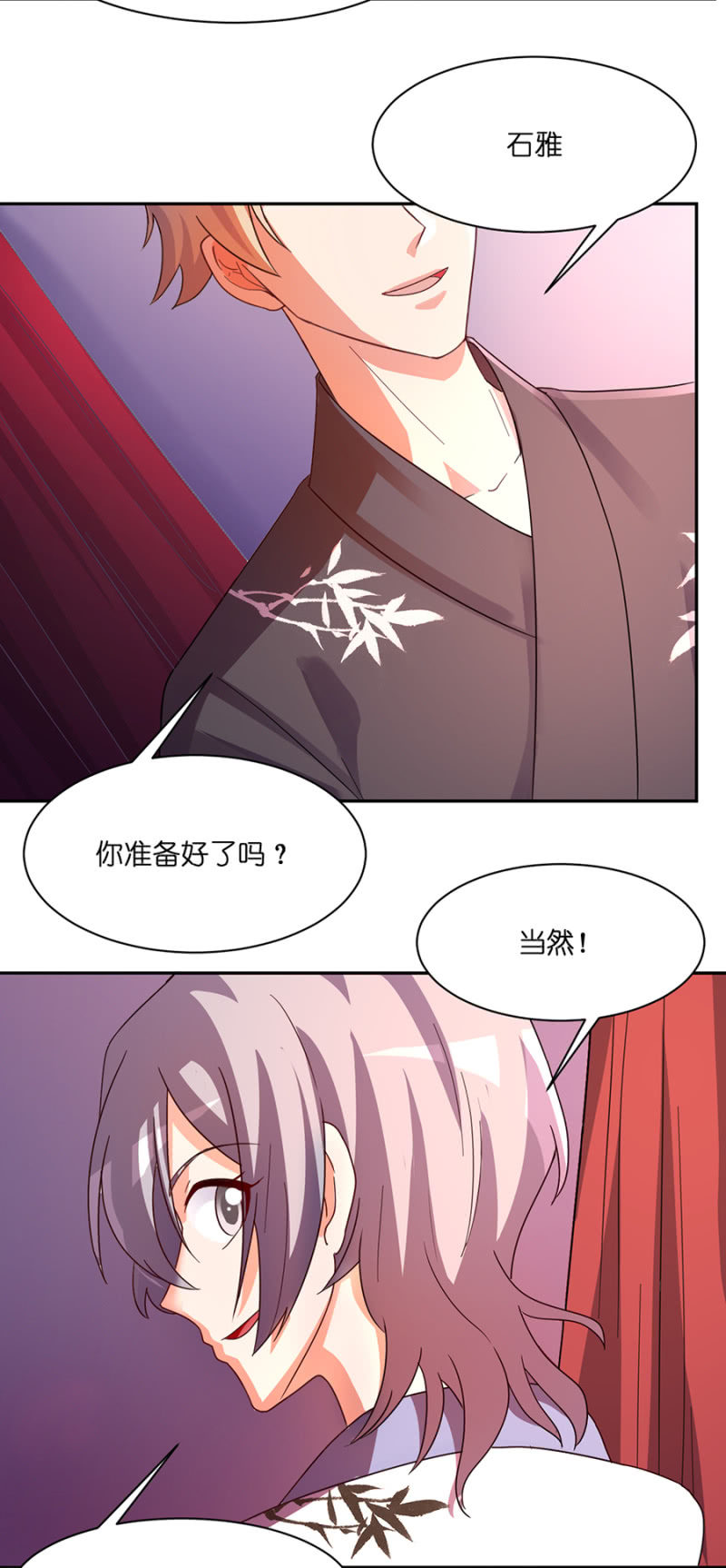 第七十二集  这份爱，不需言传4