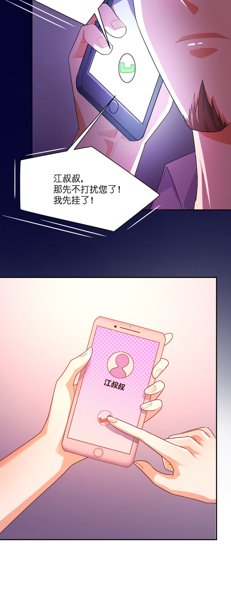 第七十二集  这份爱，不需言传8