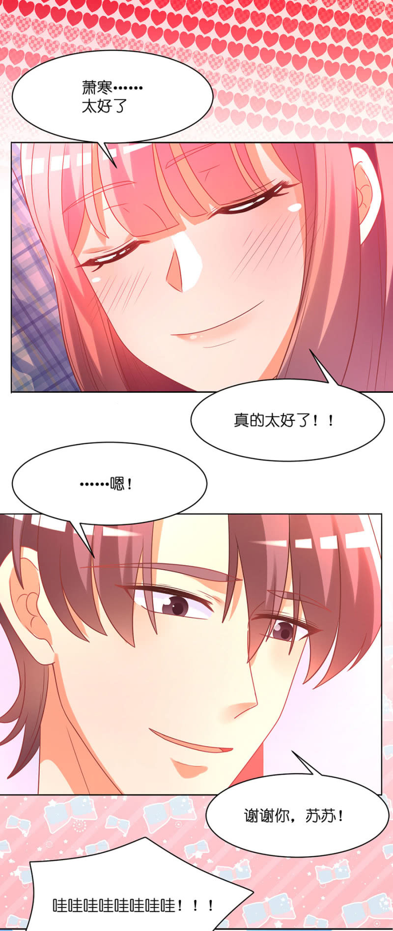 第七十三集 终极计划并没有这么单纯13