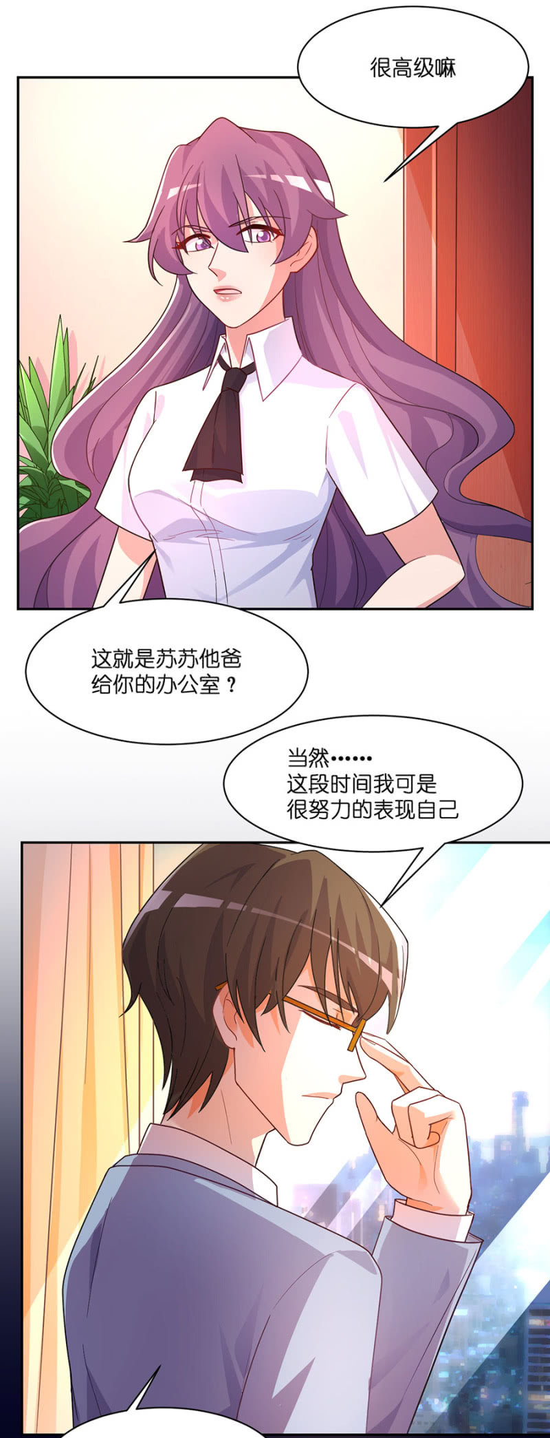 第七十三集 终极计划并没有这么单纯22