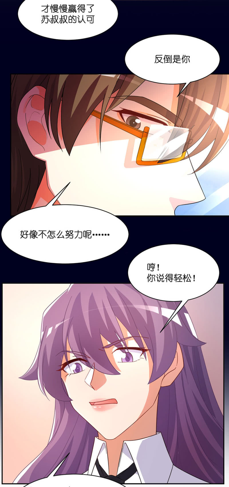 第七十三集 终极计划并没有这么单纯23