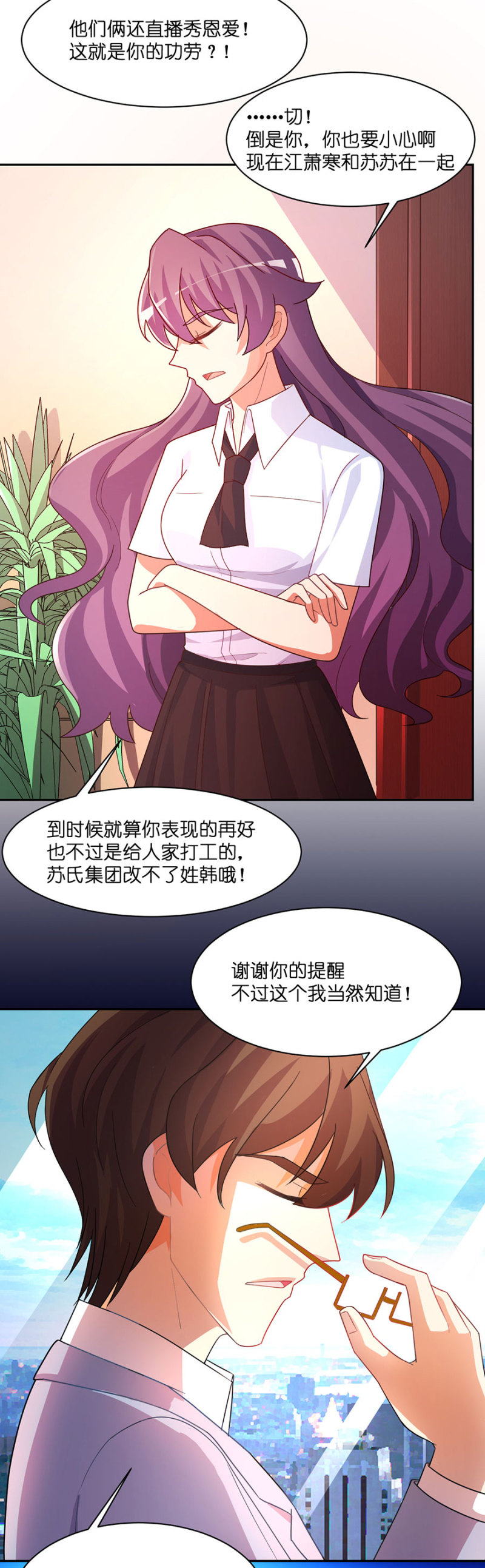 第七十三集 终极计划并没有这么单纯25