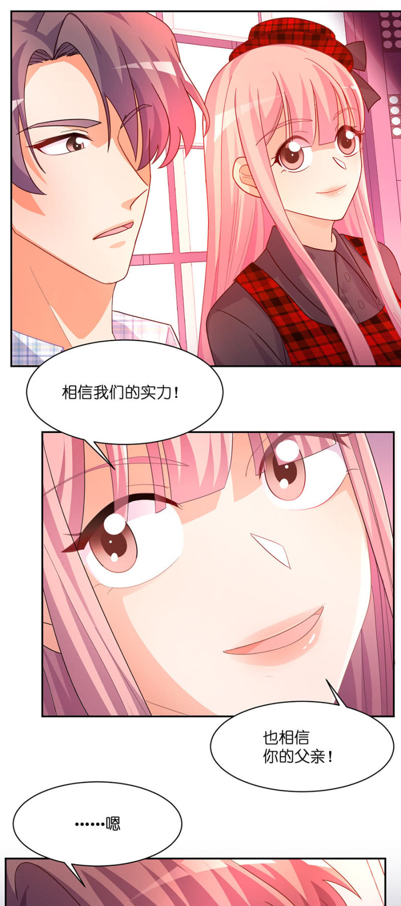 第七十三集 终极计划并没有这么单纯5
