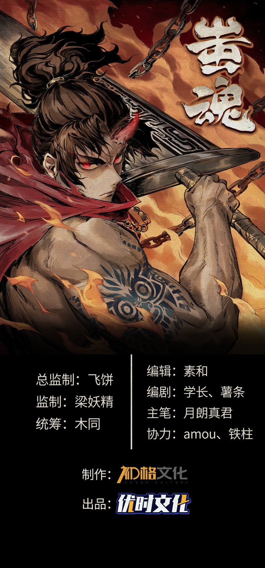 02 失控的仇恨0