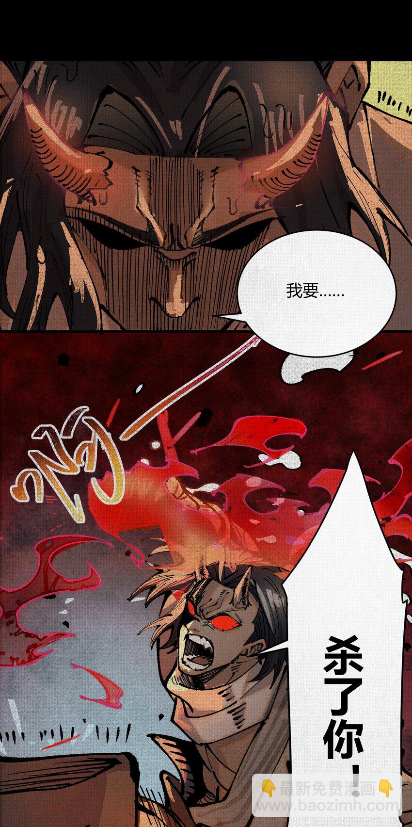 02 失控的仇恨12