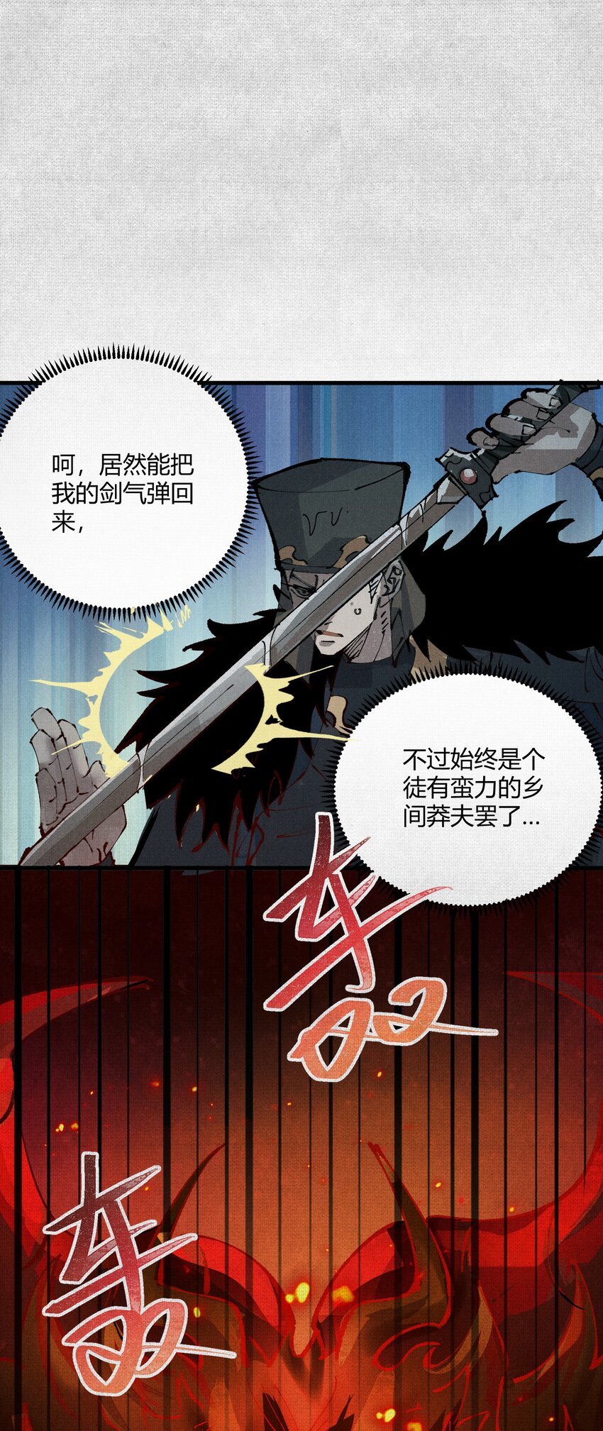02 失控的仇恨18