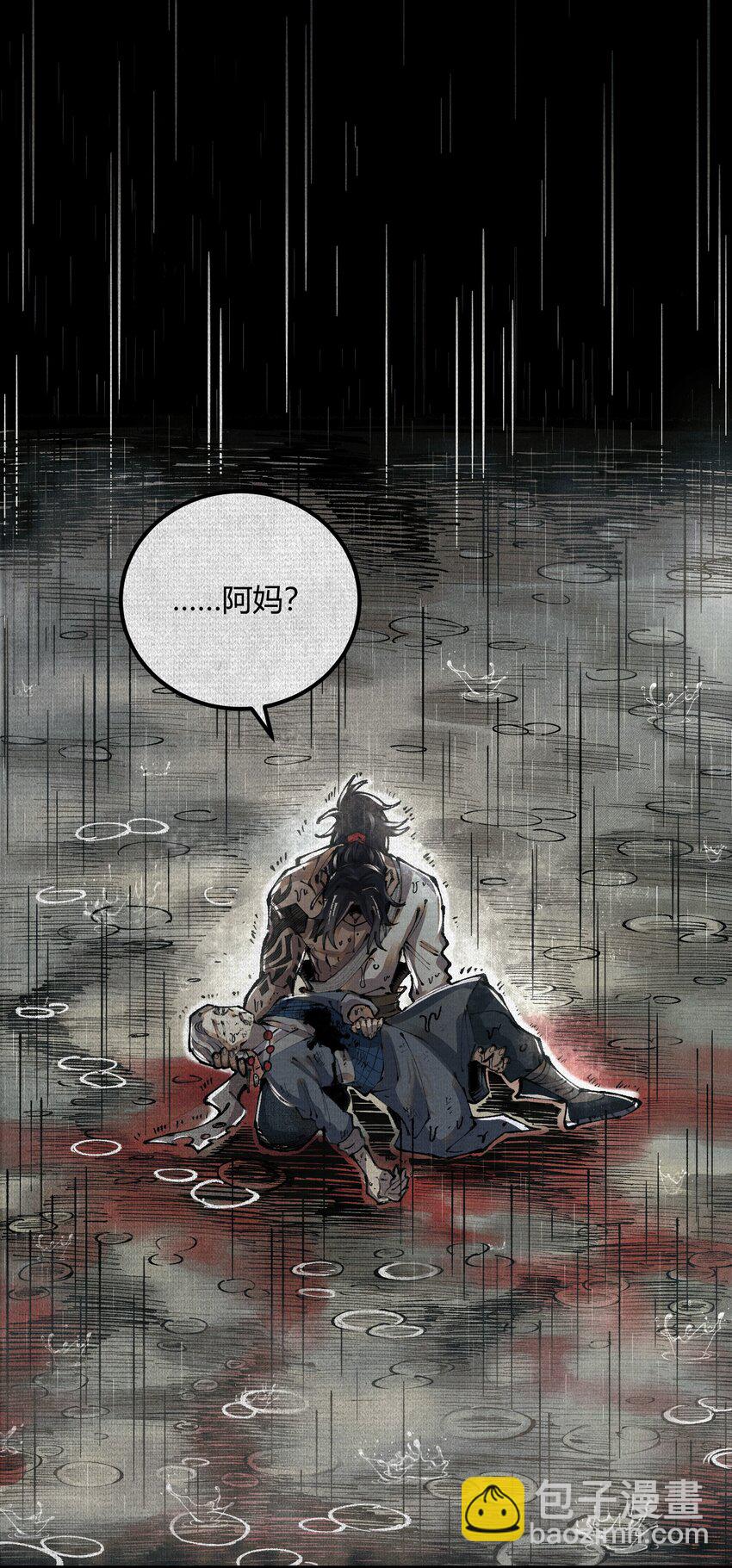 02 失控的仇恨2