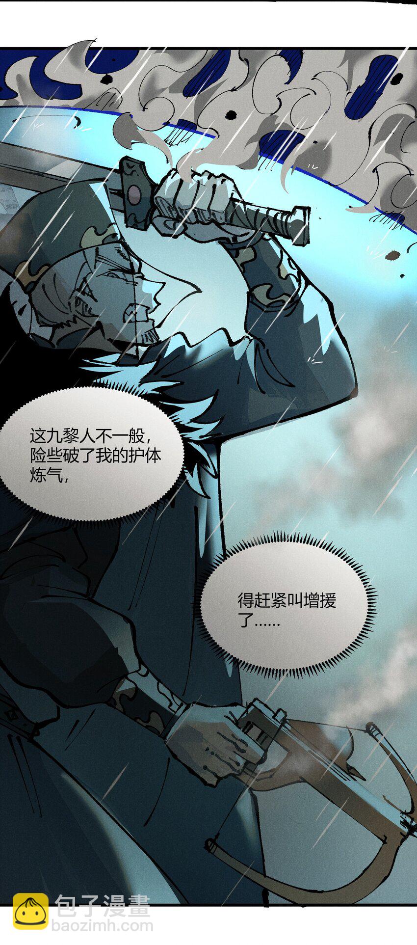 02 失控的仇恨25