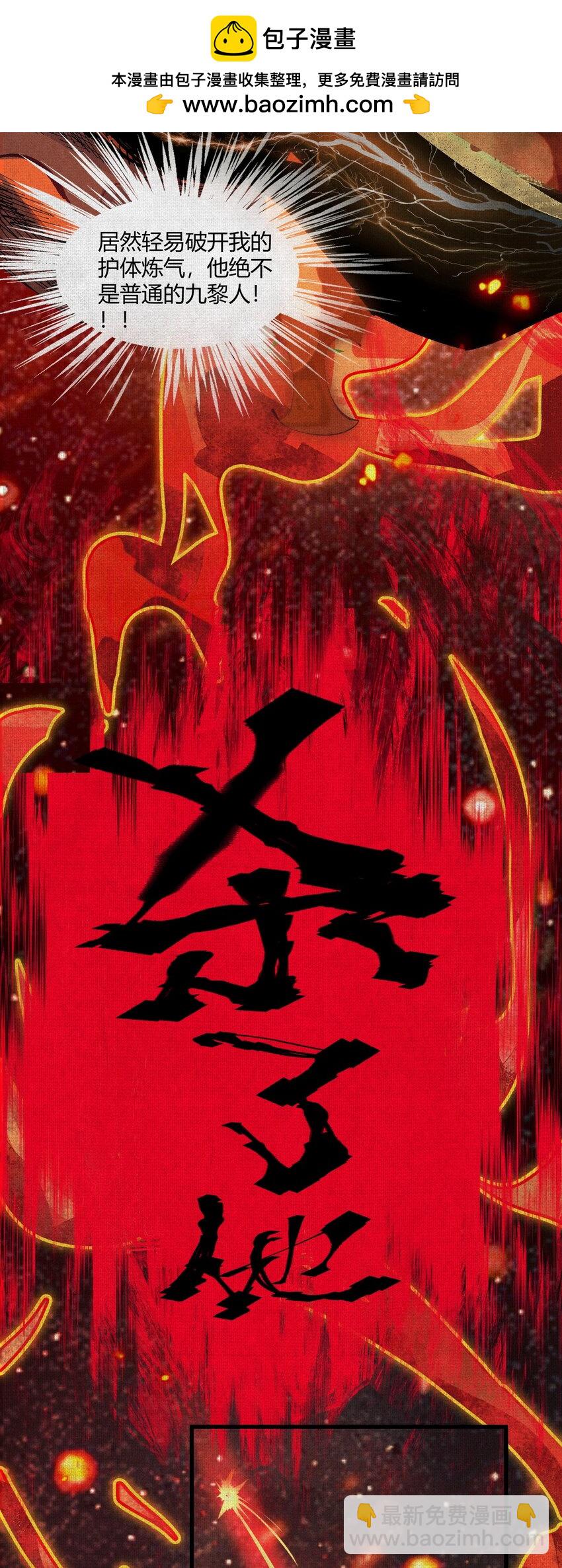 02 失控的仇恨30