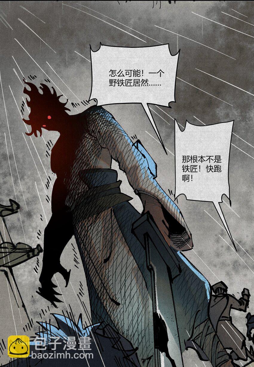 02 失控的仇恨38