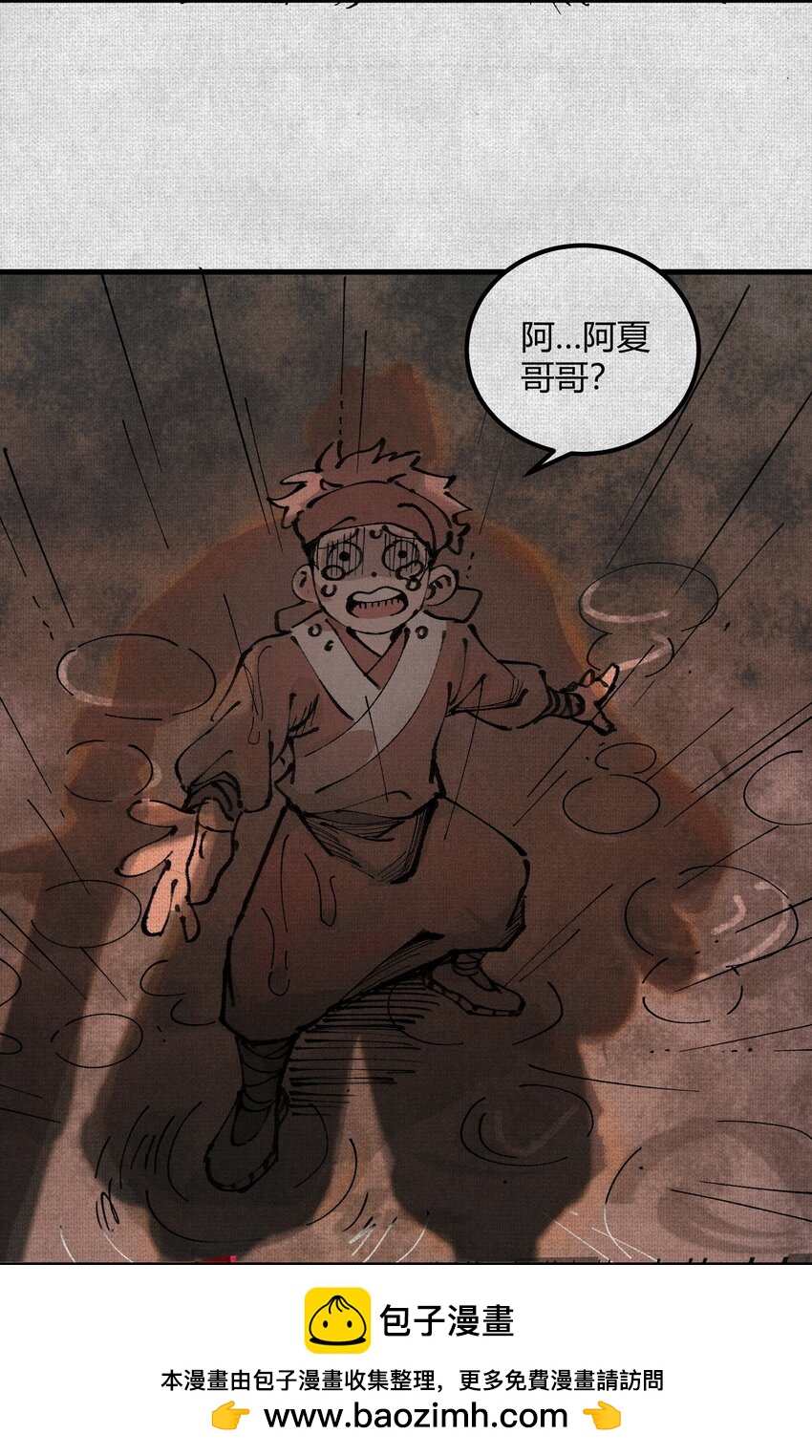 02 失控的仇恨49