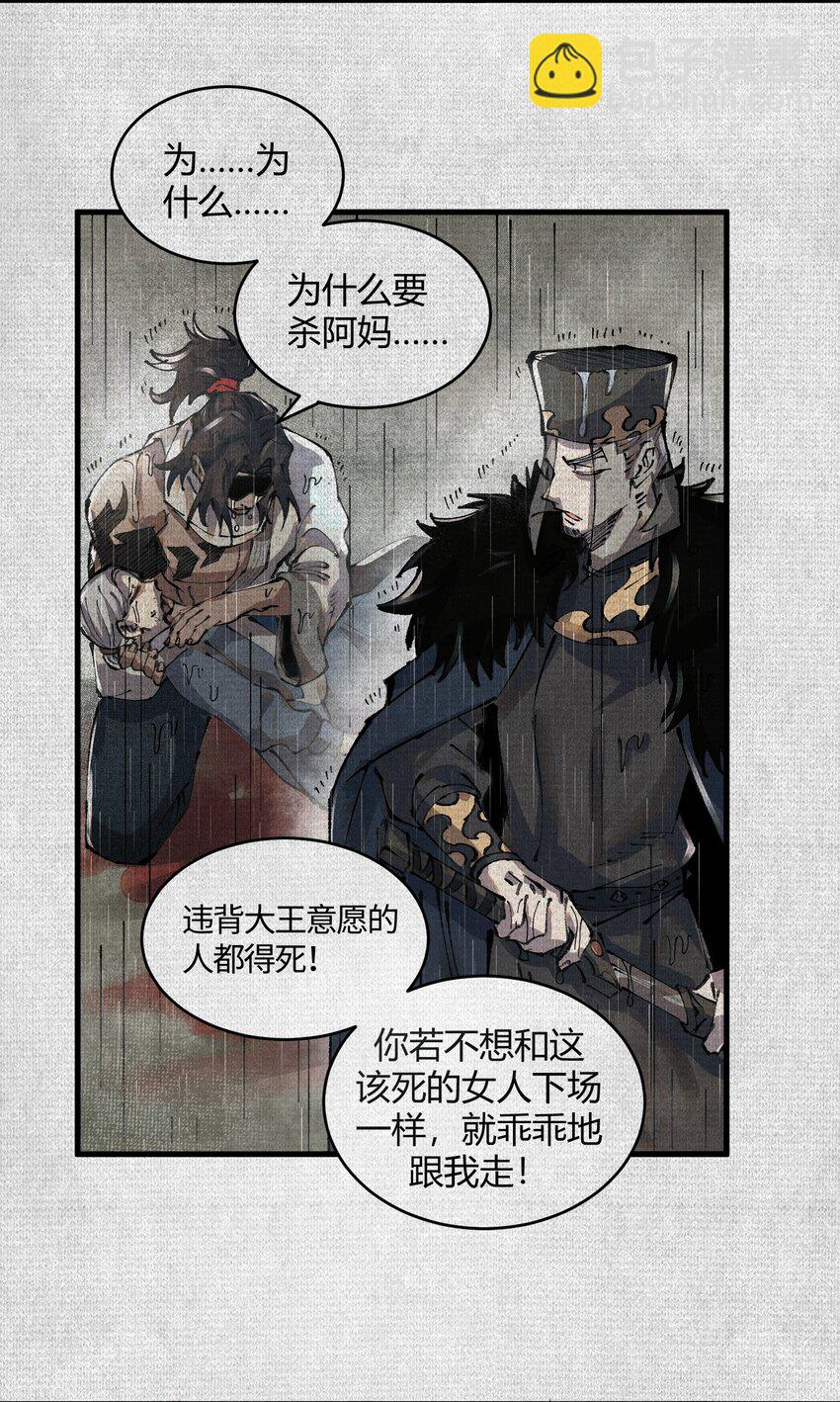 02 失控的仇恨5
