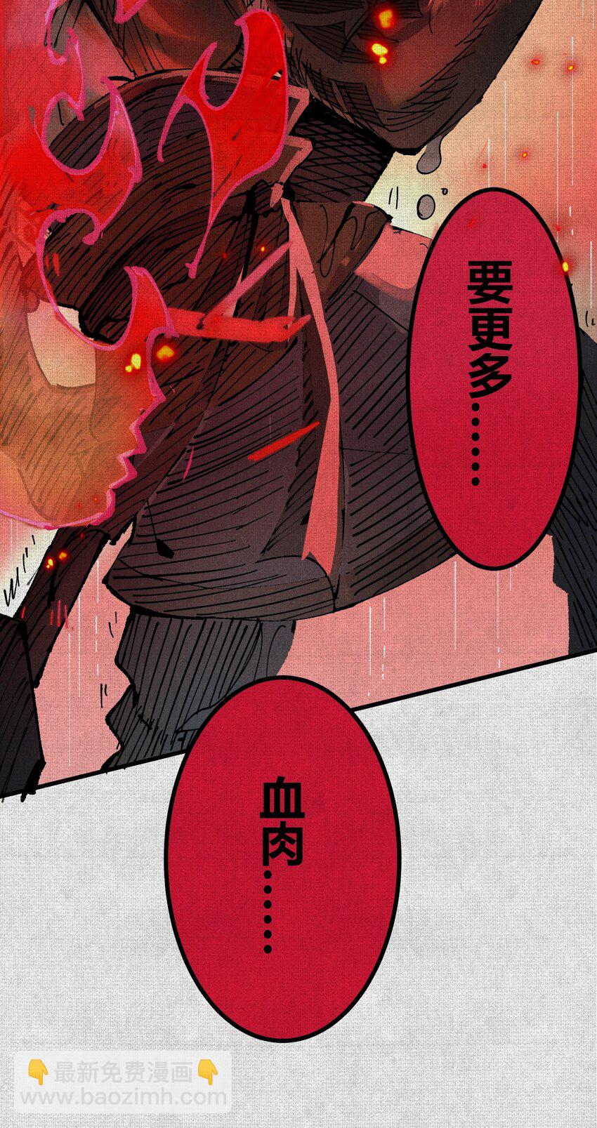 02 失控的仇恨51
