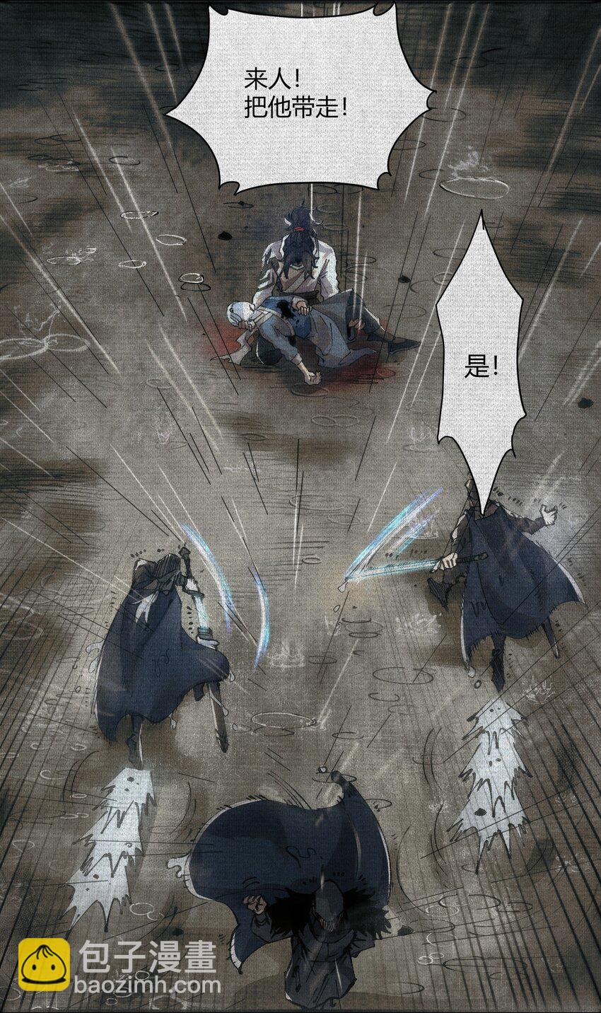 02 失控的仇恨6