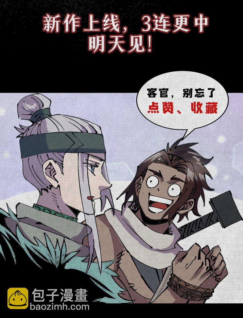 02 失控的仇恨63