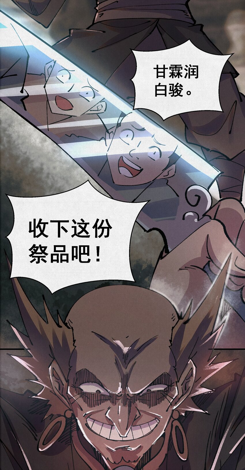 07 怒火再燃12