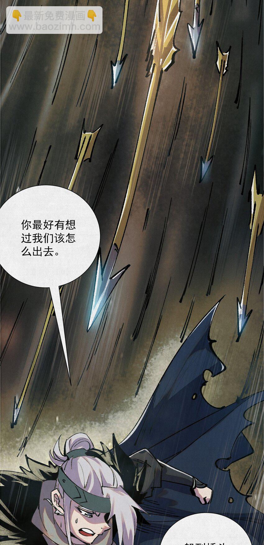 07 怒火再燃25