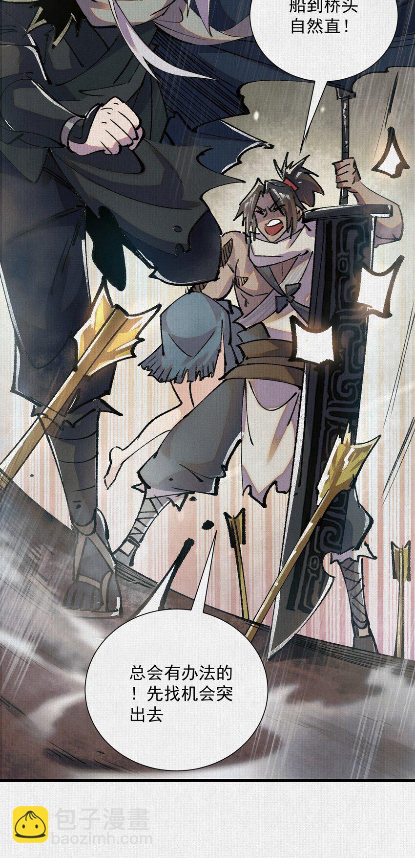 07 怒火再燃26