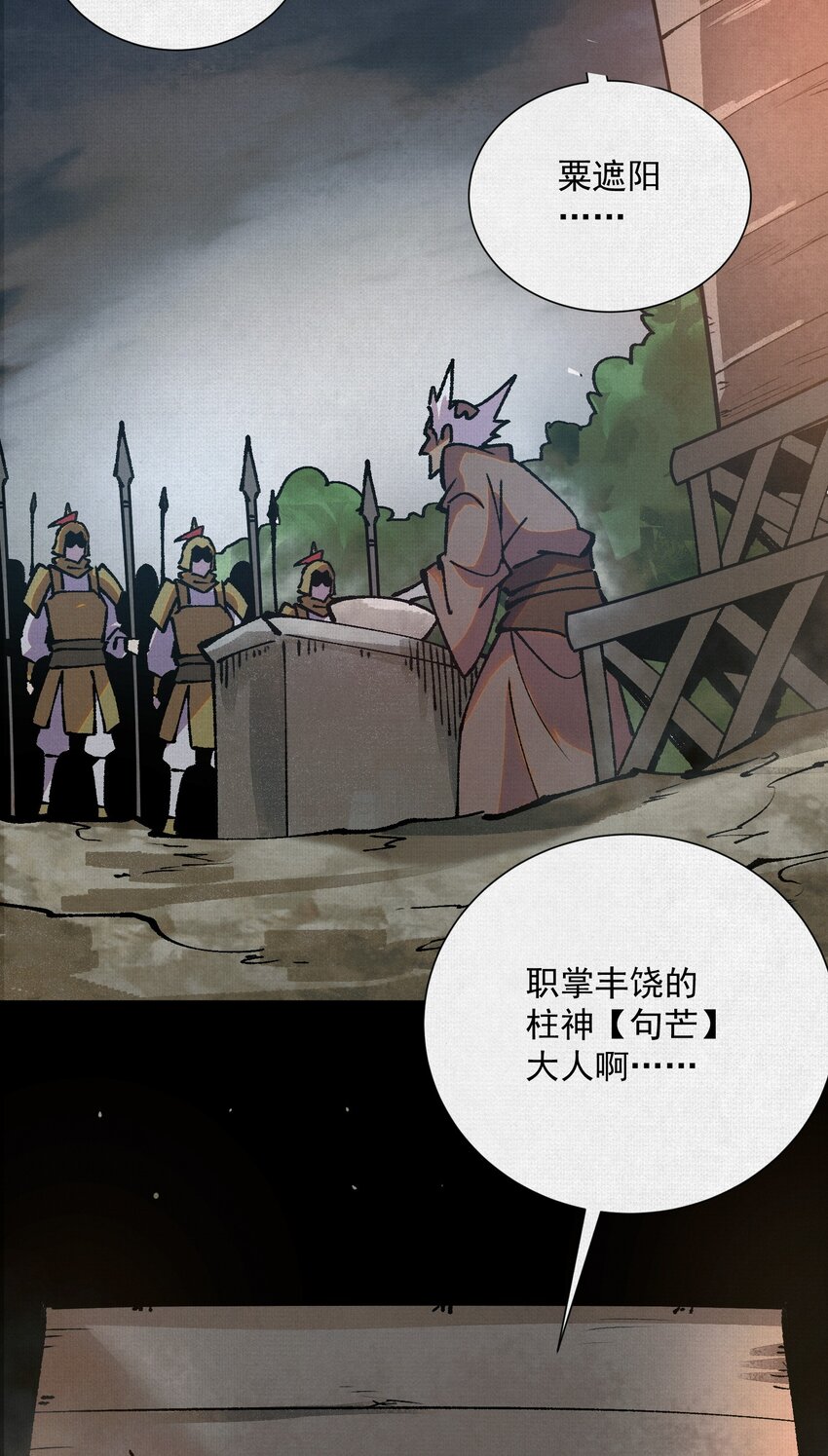 9 句芒2