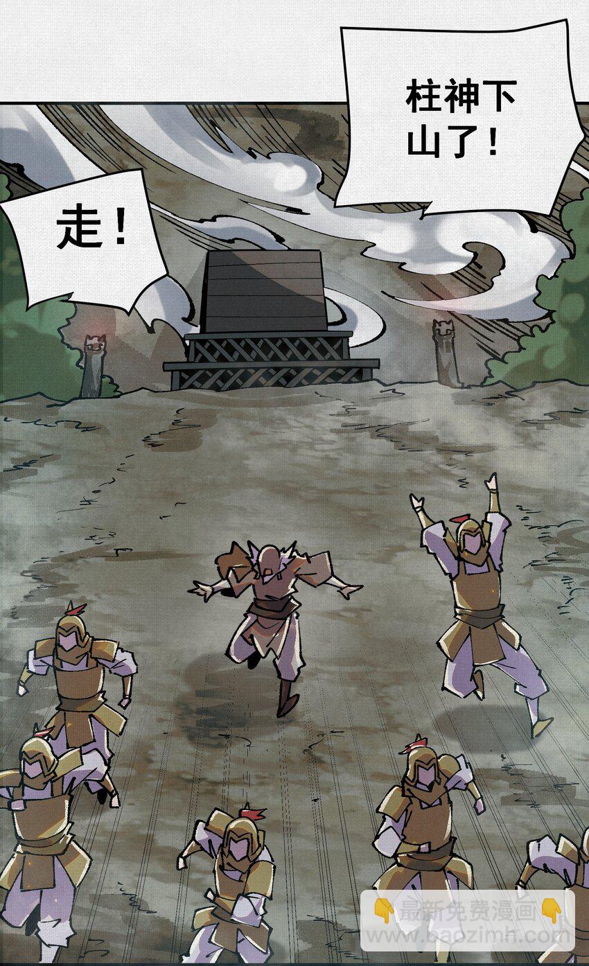 9 句芒8