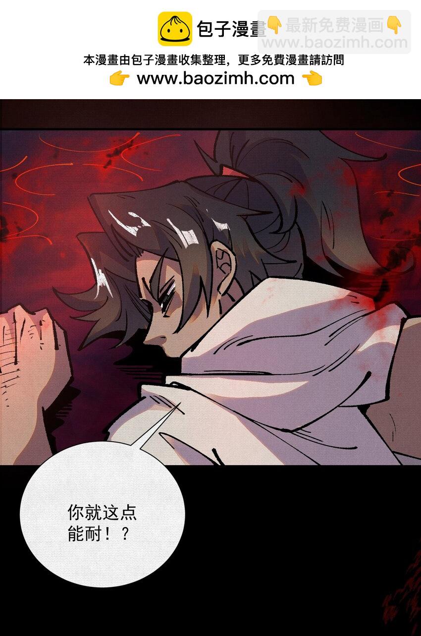 11 怨念之海1
