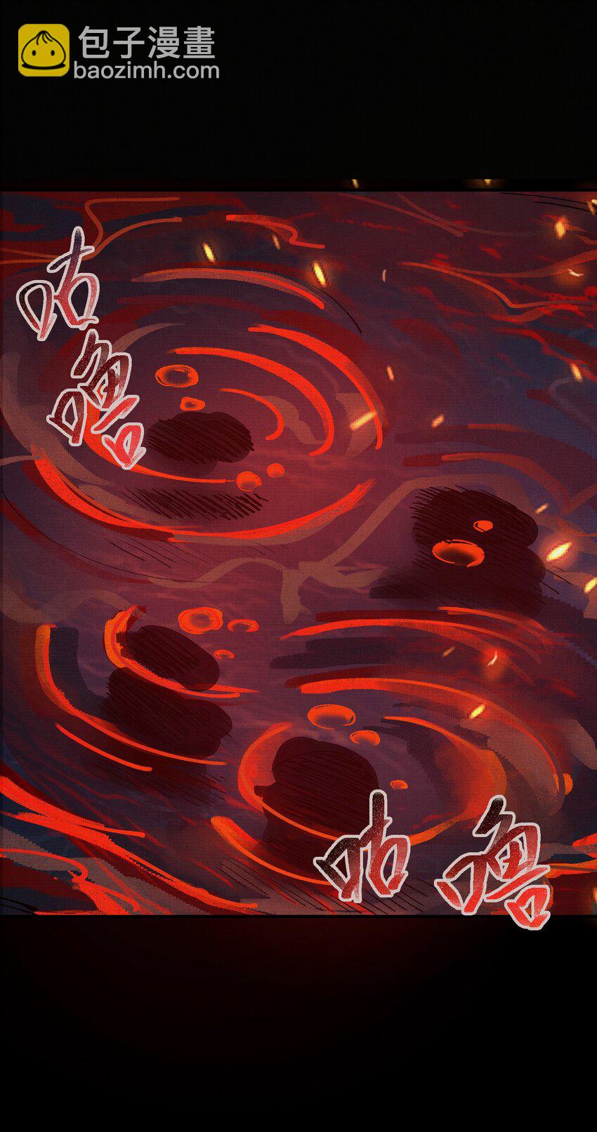 11 怨念之海12