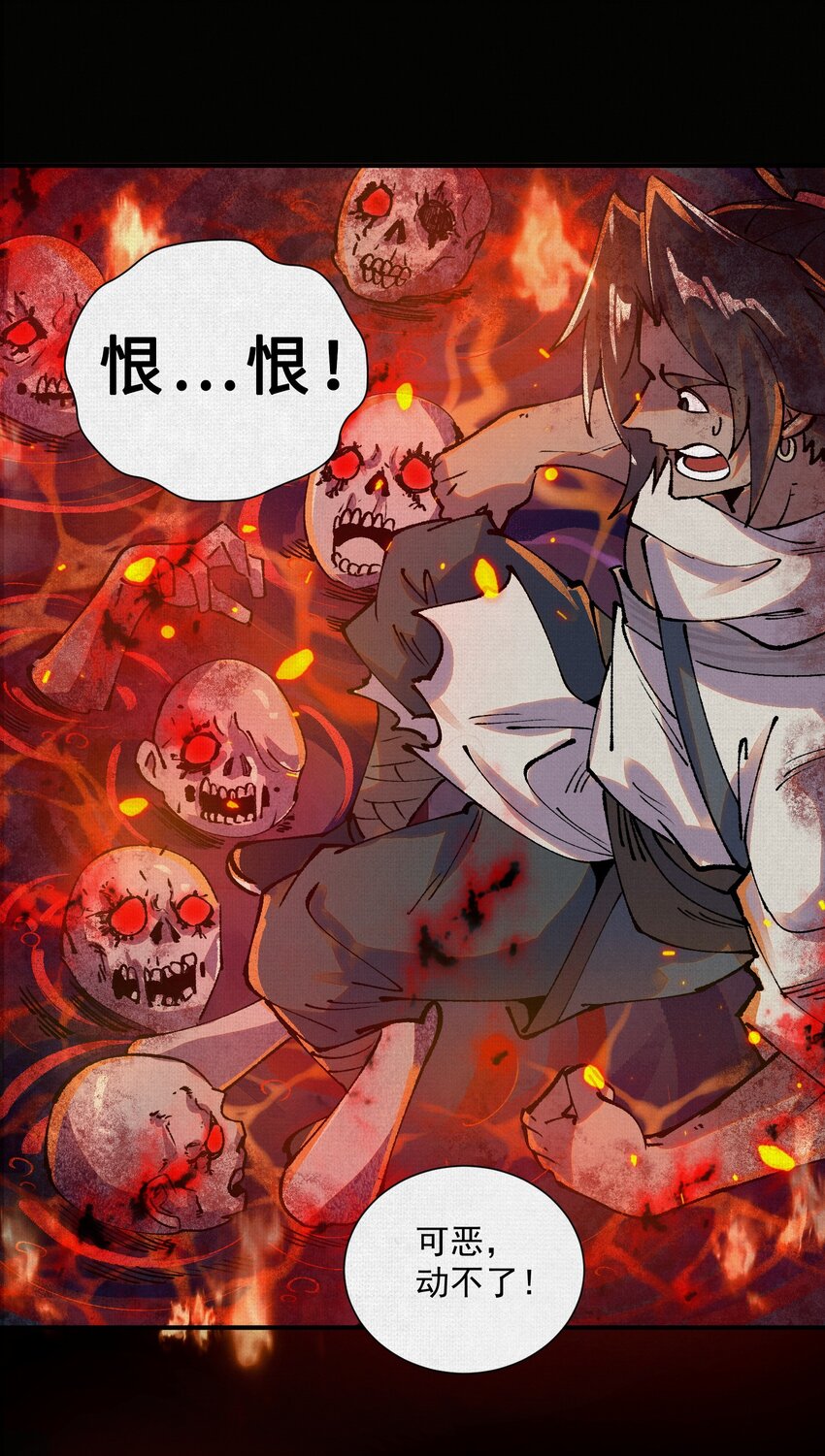 11 怨念之海14